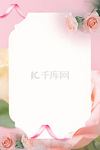 简约七夕情人节粉色鲜花促销背景海报