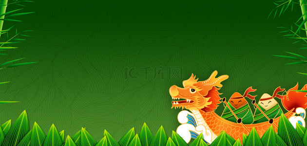 端午节龙舟粽子绿色中国风端午节海报背景