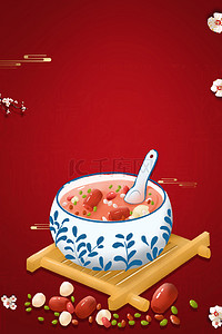 腊八粥素材背景图片_中国风中国传统腊八节背景素材