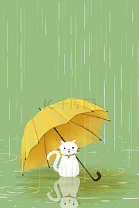爱护动物背景图片_动物白猫绿色唯美文艺下雨绿色卡通