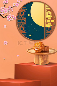 中秋合家团圆背景图片_中国风复古中秋节月饼海报