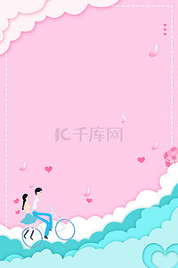 粉色卡通浪漫情侣骑行七夕节海报背景