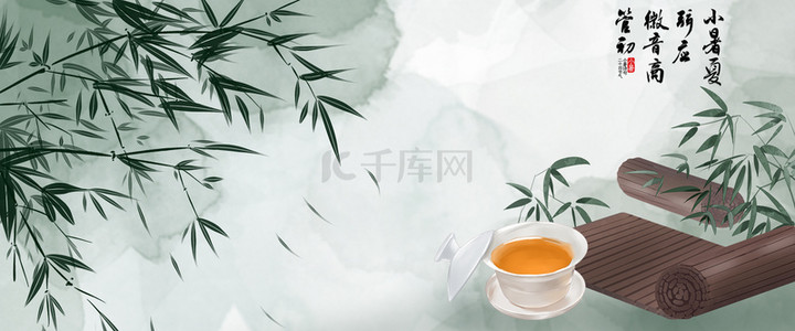 茶背景图片_中国风水墨二十四节气小暑茶竹子背景