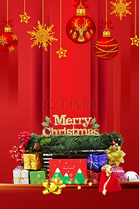 圣诞红色海报背景图片_大气圣诞节快乐促销海报