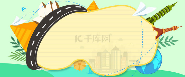 公路背景图片_旅游不规整边框BANNER