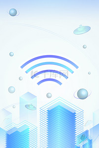 WiFi背景图片_WiFi覆盖城市科技未来背景