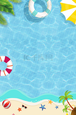 游泳背景图片_夏日游泳池游泳圈大暑海报背景