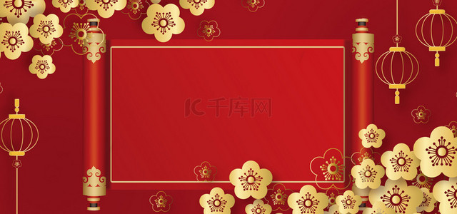 红色剪纸海报背景图片_新年剪纸花朵红色中国风海报背景