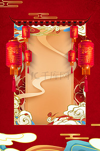 中国风春节红色国潮鼠年大气背景海报