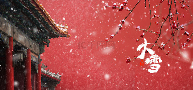 雪背景图片_红色飘雪故宫大雪24节气背景