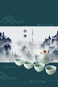 二十四节气节日海报背景图片_小寒中国风24节气传统节日海报
