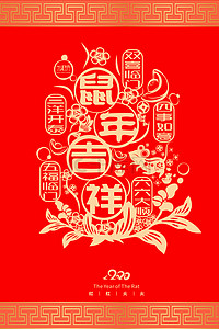 简约红色剪纸风春节背景海报