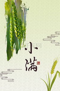 绿色麦穗简约海报背景