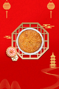 红色大气中秋节月饼促销海报