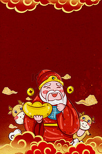 年味食足宣传单背景图片_新年财神红色中国风年味