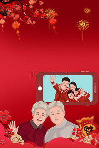 家庭背景图片_异地拜年过年拜年红色中国风