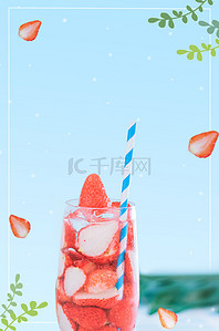卡通水果草莓背景图片_夏日清新草莓背景海报