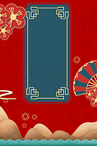 中式婚礼背景图片_新式简约中国风边框喜庆背景