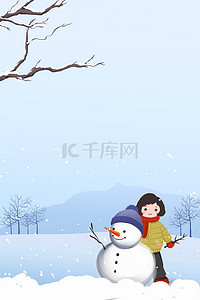 雪人女孩背景图片_大寒雪人女孩简约海报