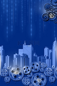 蓝色机械背景图片_蓝色机械齿轮机械城市背景