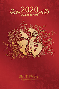 鼠年新年红包中国风喜庆背景海报