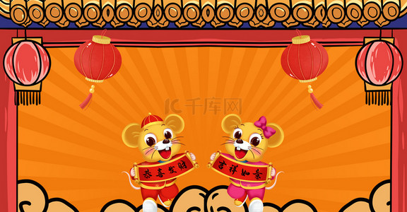 新年过年习俗背景图片_鼠年对联中国风春节喜庆背景