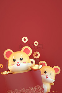 形象海报背景图片_C4D鼠年形象红包过年春节背景