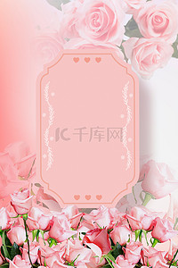 小清新春季粉色玫瑰鲜花促销卡片海报