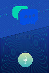 微信通话背景图片_蓝色科技线条语音海报