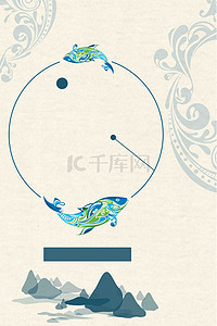 中式卡通底纹海报