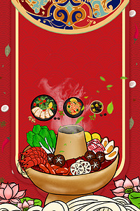 中国菜背景图片_中国风红色火锅美食海报