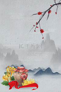 简约重阳节中国风背景海报