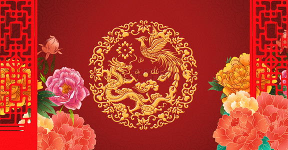 大气背景婚礼背景图片_中国风红色大气龙凤呈祥背景海报