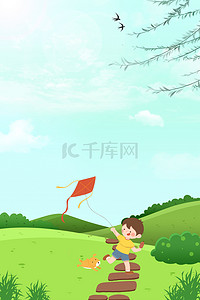 卡通春天风筝背景图片_春天小孩绿色卡通杨柳