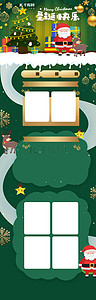 圣诞背景图片_绿色系圣诞狂欢手绘圣诞节首页