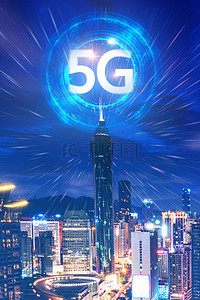 互联网科技5G创意背景合成