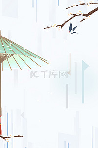 雨伞背景图片_清明节雨伞花鸟古风海报背景清明
