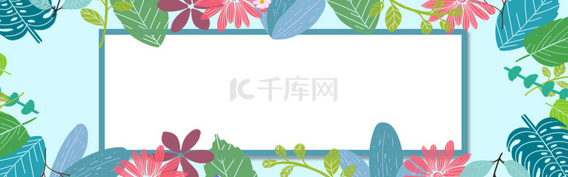 边框花卉植物蓝色清新banner