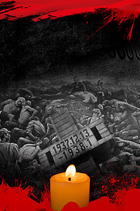背景黑红背景图片_黑色国家公祭日南京大屠杀背景