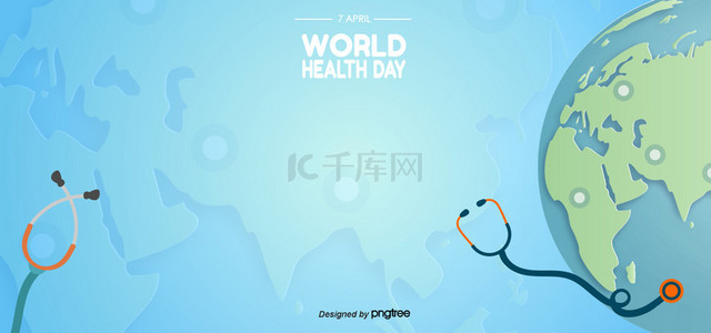 世界健康日蓝色背景