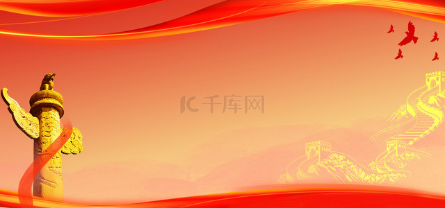 学习强国背景图片_中国红党建宣传栏海报背景
