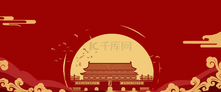 中秋国庆背景图片_中秋国庆双节喜庆红色海报背景