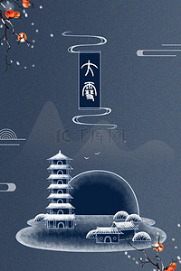 腊梅背景背景图片_简约24节气大雪传统节日背景海报
