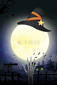 万圣节惊魂创意背景合成