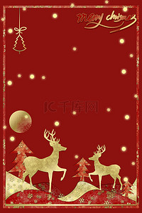 剪纸风圣诞海报背景图片_圣诞节贺卡剪纸风海报背景