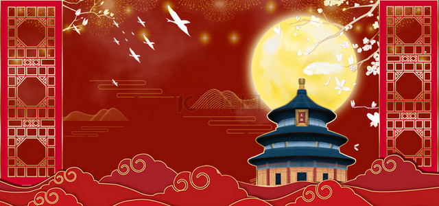 中式窗框背景图片_简约国庆节中秋节天坛背景