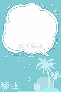 海岛海滩标题框对话框背景