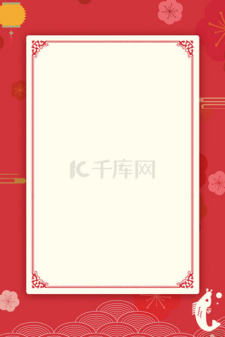 简约红色边框中秋国庆放假通知海报背景