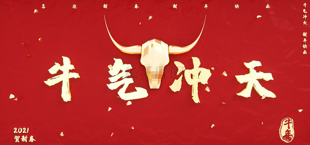 牛年新年春节背景图片_C4D新年春节大气电商海报banner