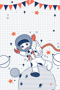 儿童节背景图片_快乐六一儿童宇航员